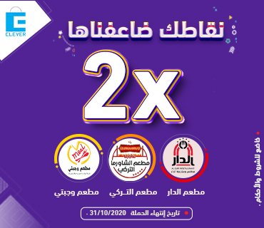 موقع. نقاطك ضاعفناهاx2